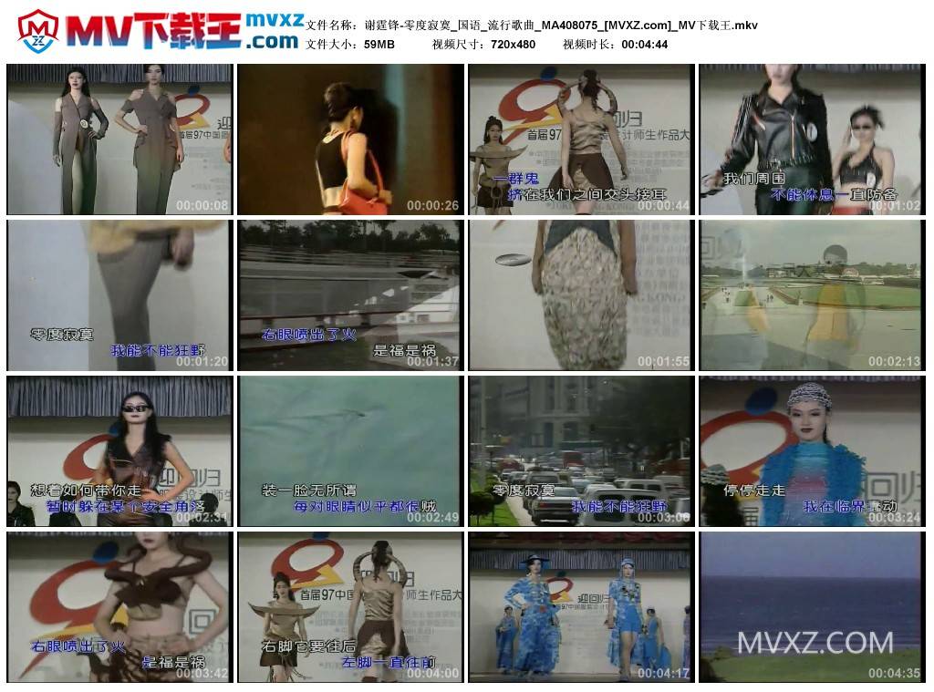 谢霆锋-零度寂寞_国语_流行歌曲_MA408075